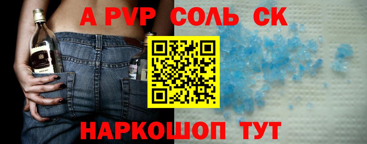 Alfa_PVP СК КРИС  Вход с VPN  Кохма  Alpha-PVP крисы CK  Alpha PVP крисы CK 