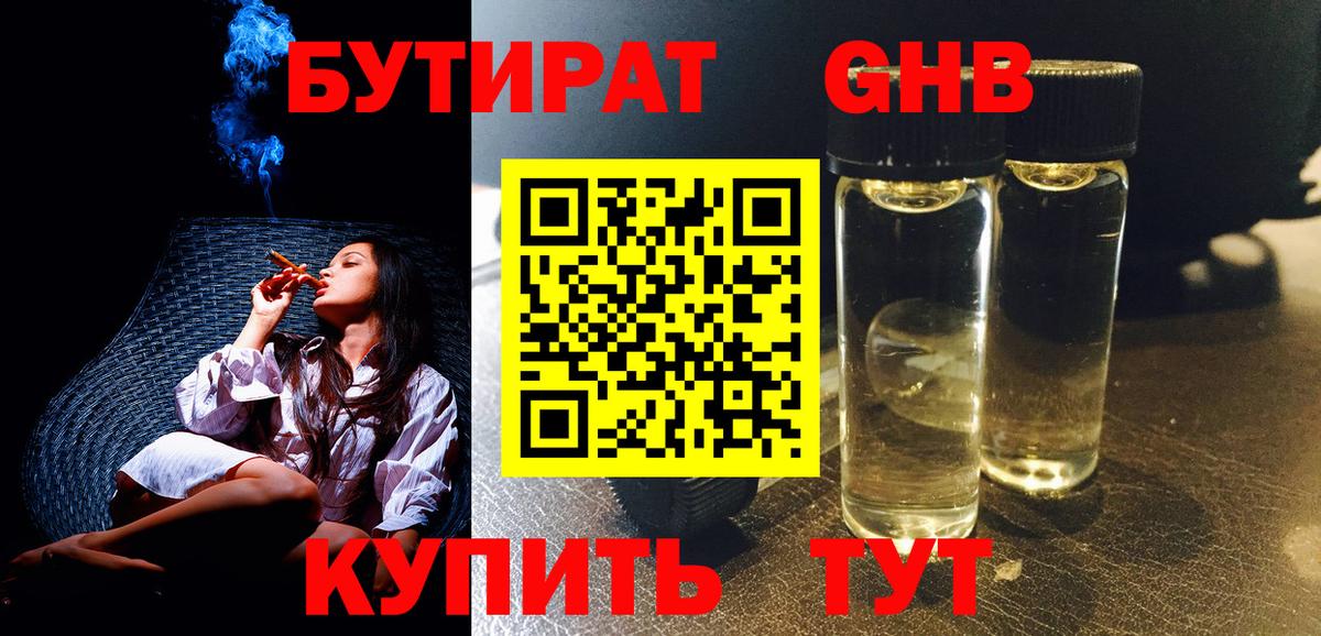 Бутират  Вход с VPN  Кохма  БУТИРАТ буратино 