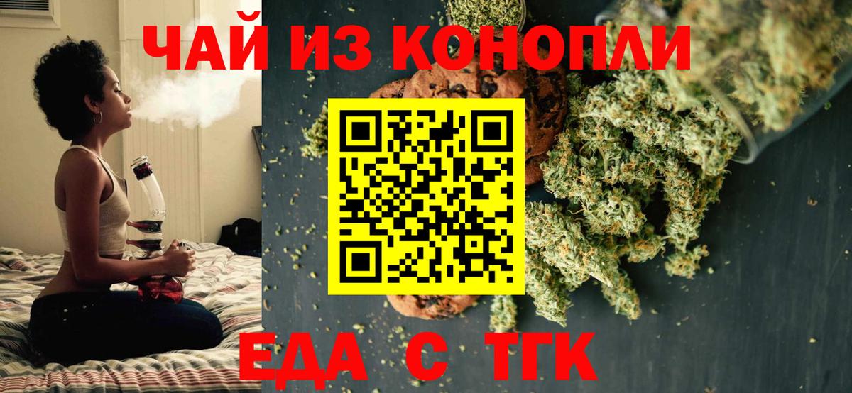 Cannafood конопля Кохма