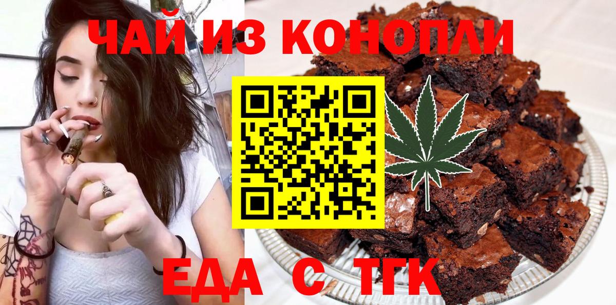 Кохма  Еда ТГК марихуана  Вход с VPN 