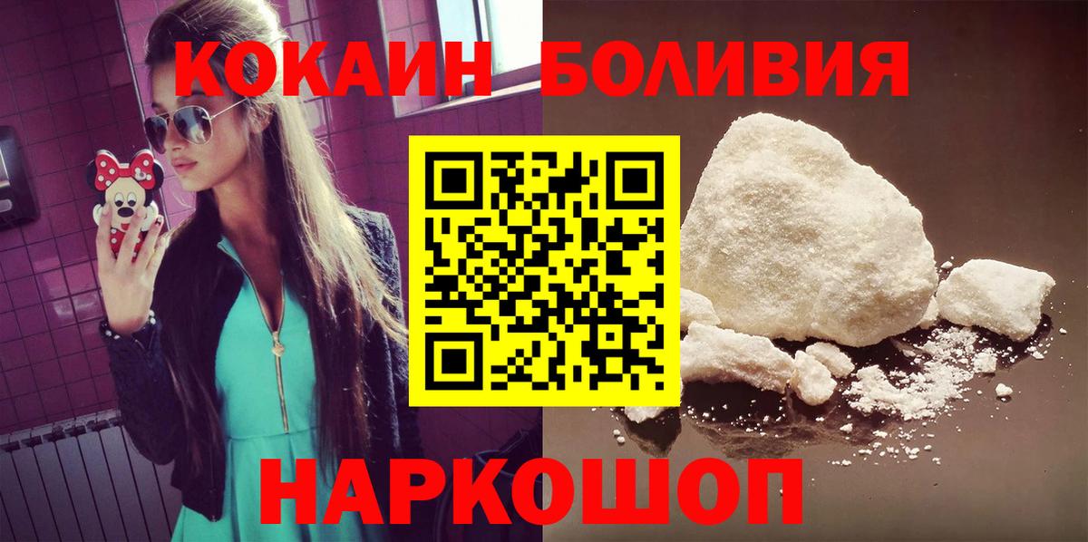 Кокаин VHQ  COCAIN 98%  Вход с VPN  Кохма 