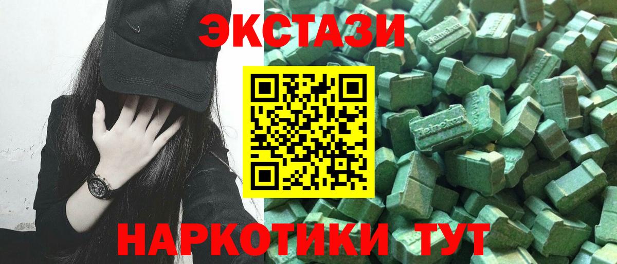 Ecstasy Дубай  ЭКСТАЗИ 250 мг  Вход с VPN  Кохма 