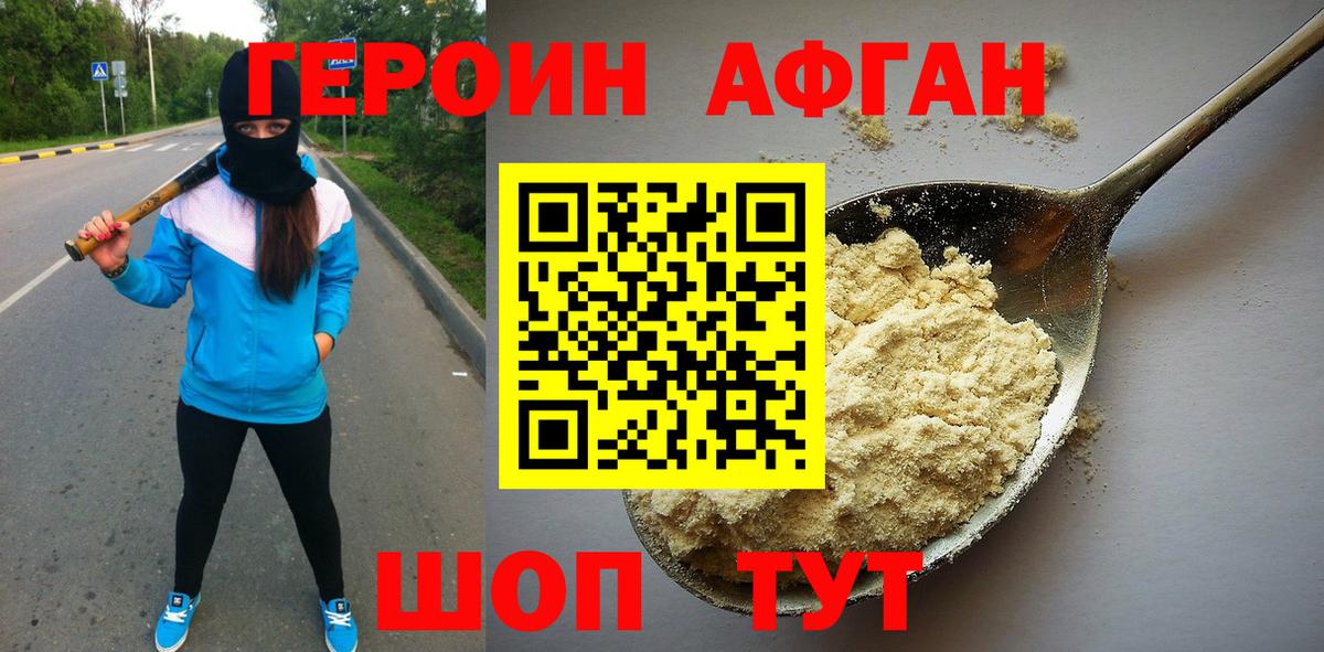 ГЕРОИН белый  Героин  Кохма  Вход с VPN 