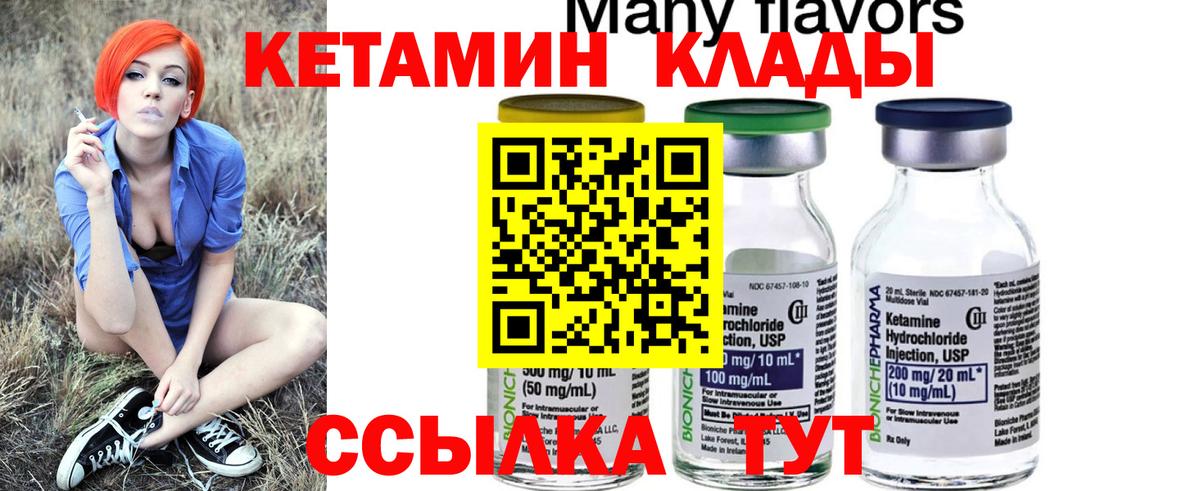 Кетамин ketamine Кохма