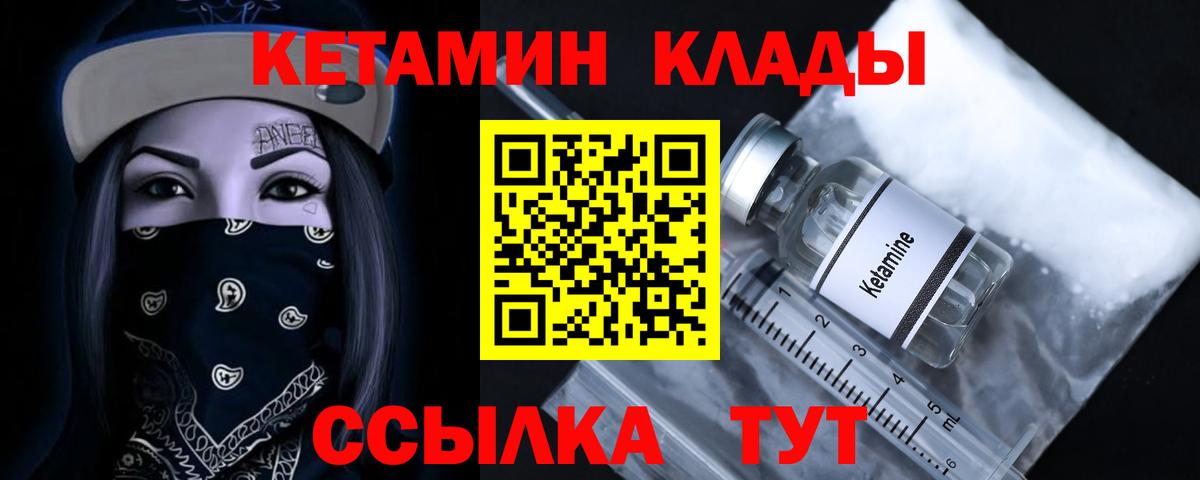 Кохма  КЕТАМИН ketamine  Вход с VPN 