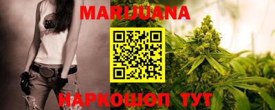 марихуана Бугуруслан