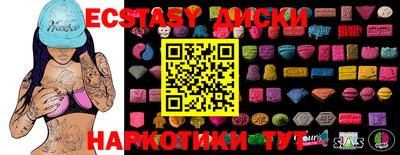 экстази Будённовск