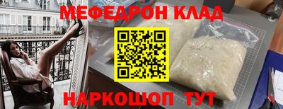 меф VHQ Жуковский