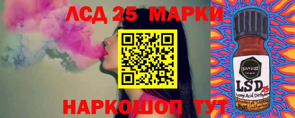 LSD-25 экстази кислота  Вход с VPN  Кохма 