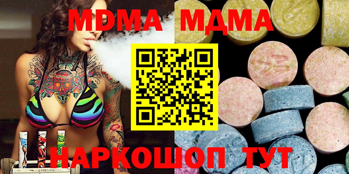 МДМА кристаллы Кохма