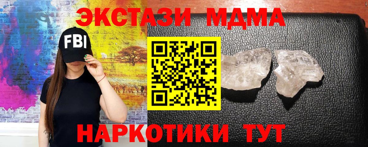 МДМА VHQ  MDMA  MDMA Molly  Кохма  Вход с VPN 