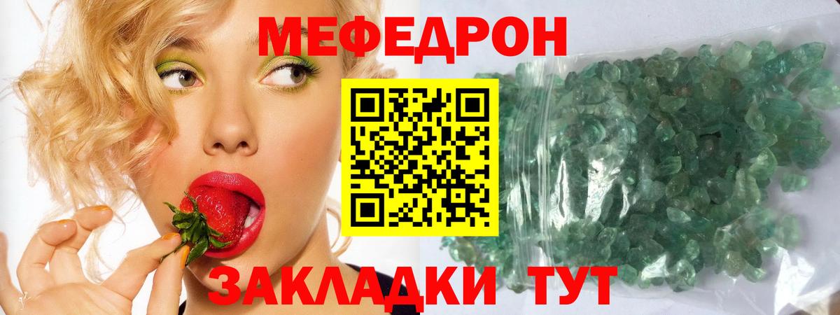 МЕФ кристаллы  МЕФ  Меф  Вход с VPN  как найти закладки  Кохма  Меф мука 
