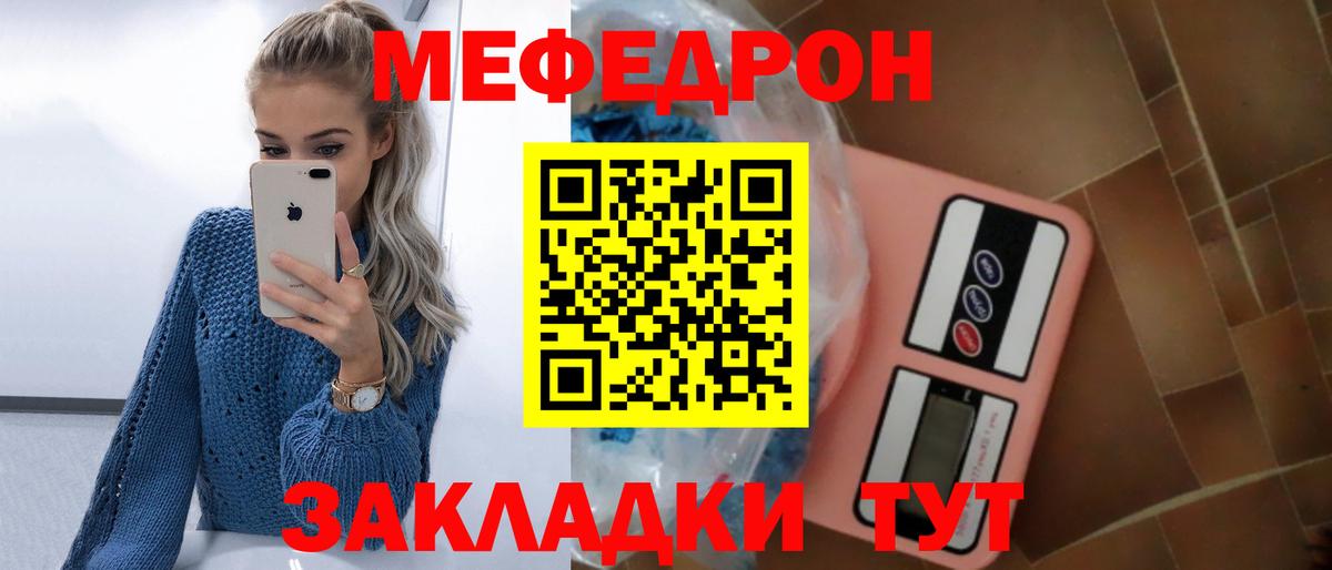 Меф  Кохма