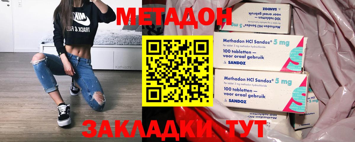 Метадон VHQ Кохма