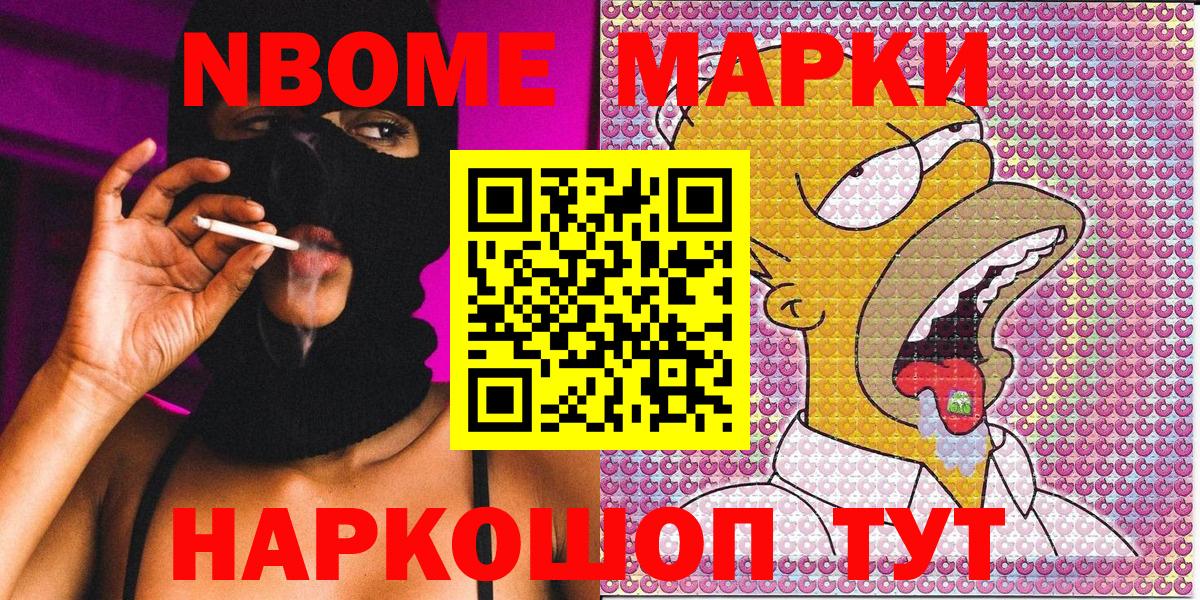 Марки 25I-NBOMe 1500мкг  Вход с VPN  Марки 25I-NBOMe 1500мкг  Кохма 